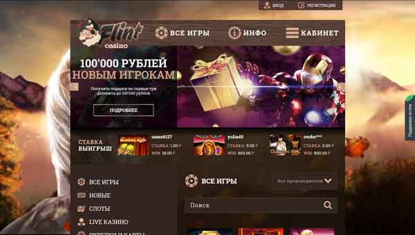 flint casino зеркало flintcasino24 ru